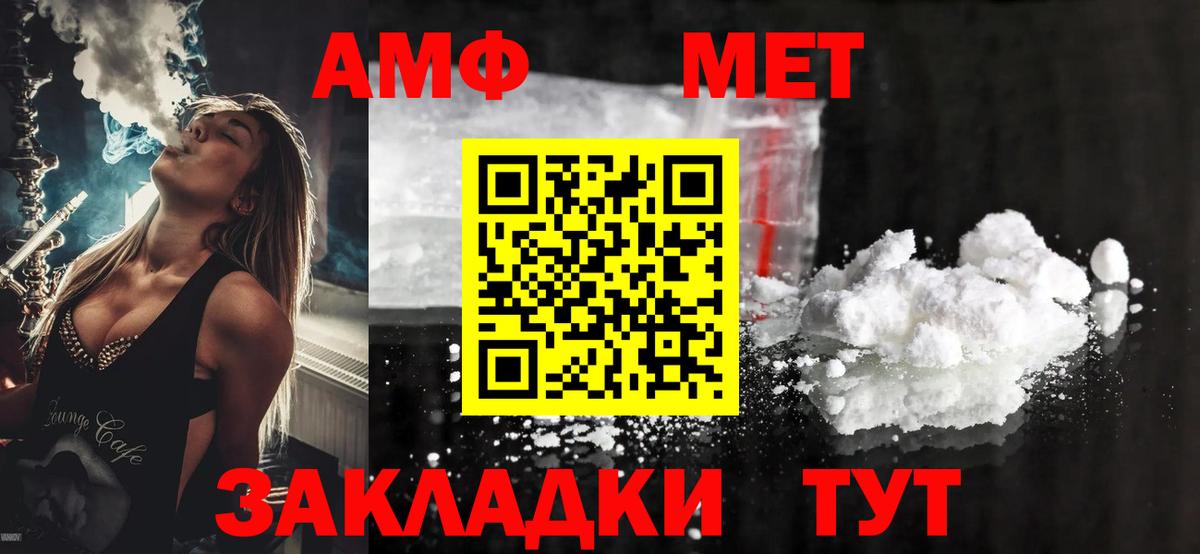 Амфетамин 98% Тамбов