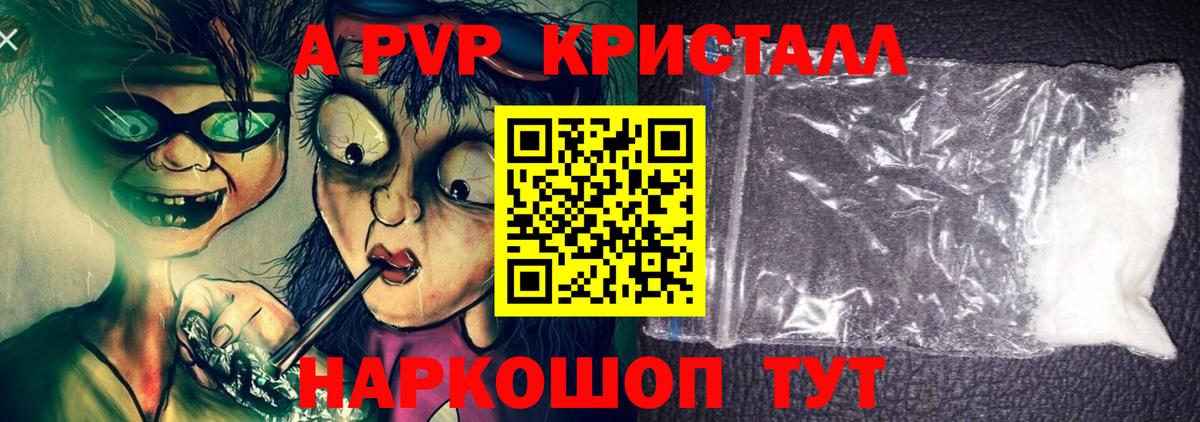 Alpha PVP СК КРИС  Вход с VPN  Alpha-PVP кристаллы  Альфа ПВП СК КРИС  Тамбов 