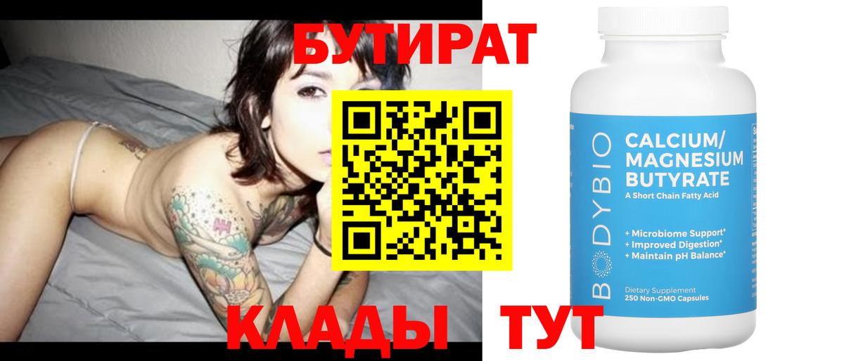 Тамбов  Бутират буратино  Вход с VPN 