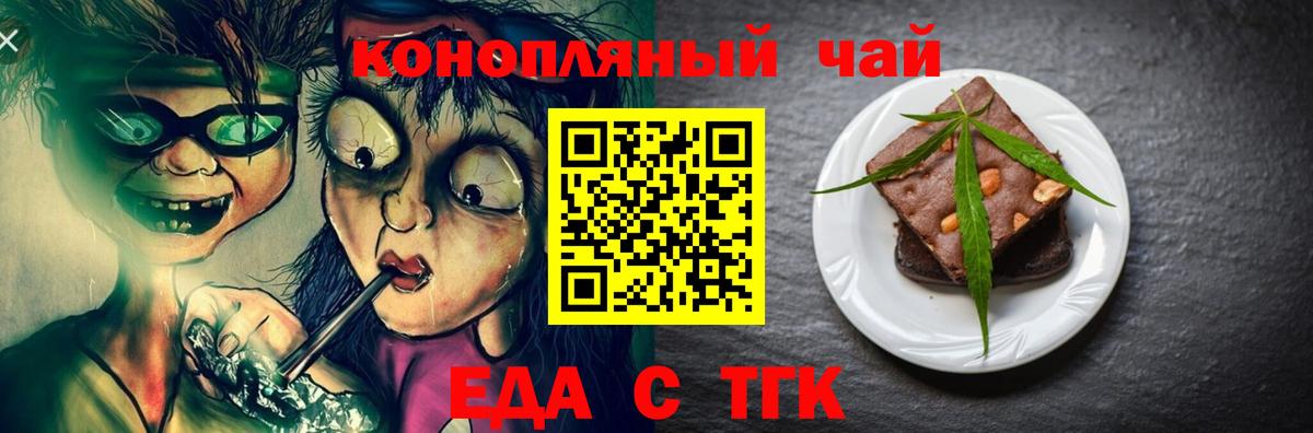 Canna-Cookies конопля  Вход с VPN  Тамбов 