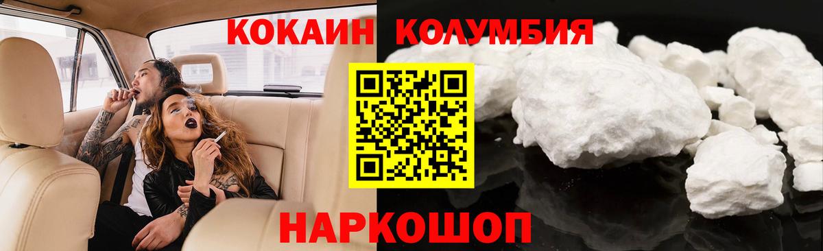 Тамбов  Cocaine Колумбийский  COCAIN Боливия  Вход с VPN 