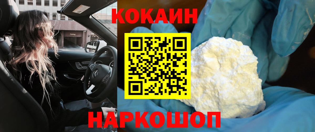 COCAIN 98% Тамбов