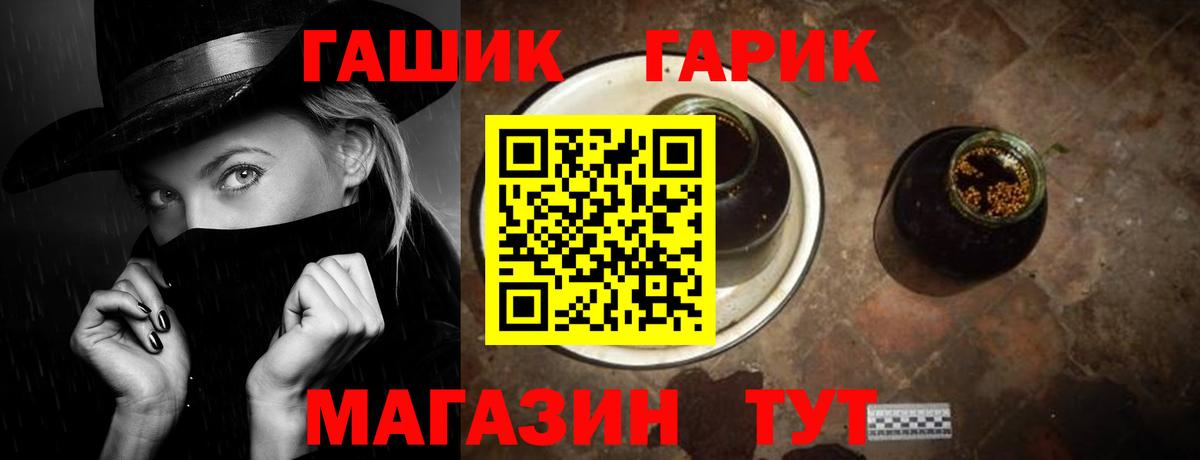 ГАШ Cannabis Тамбов