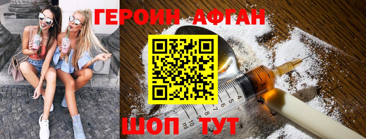 ГЕРОИН VHQ Тамбов