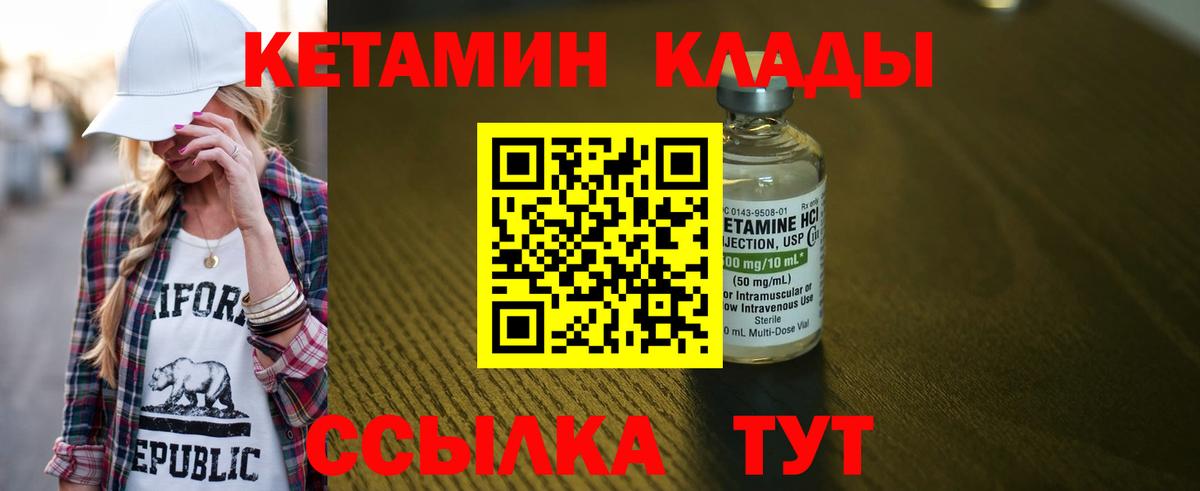 Кетамин VHQ  OMG как войти  Вход с VPN  Тамбов  Кетамин ketamine 