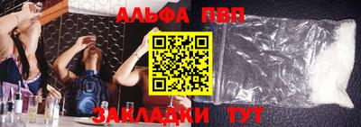 альфа пвп Гудермес