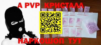 альфа пвп Гудермес