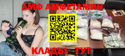 амфетамин Вязники