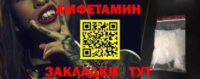 амфетамин Вязники