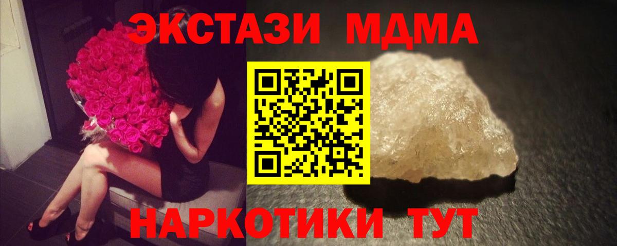 МДМА Molly Тамбов