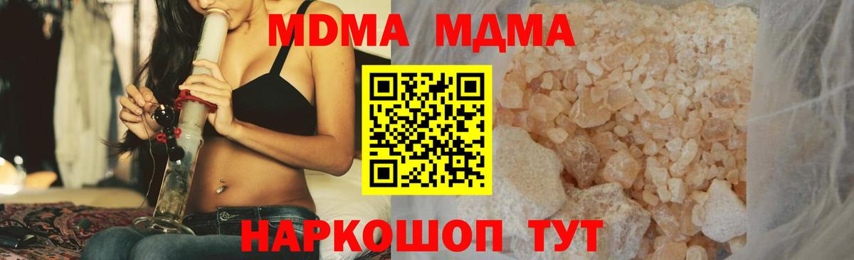 МДМА VHQ  МДМА  MDMA молли  Тамбов  Вход с VPN 