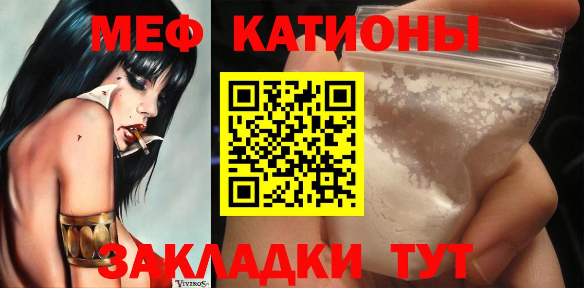 Мефедрон мука Тамбов