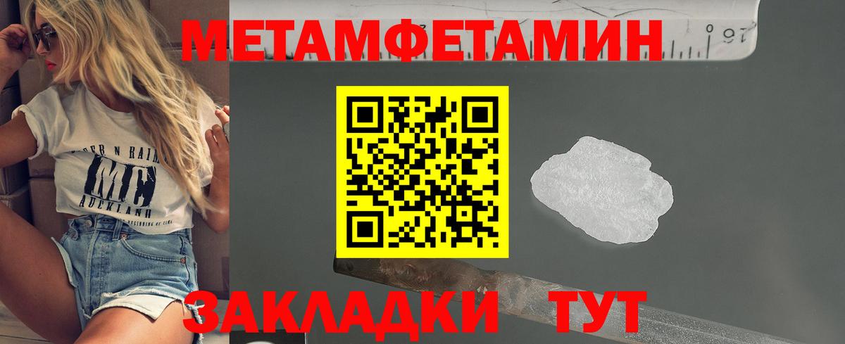 Метамфетамин Декстрометамфетамин 99.9%  Вход с VPN  Метамфетамин Декстрометамфетамин 99.9%  Тамбов 