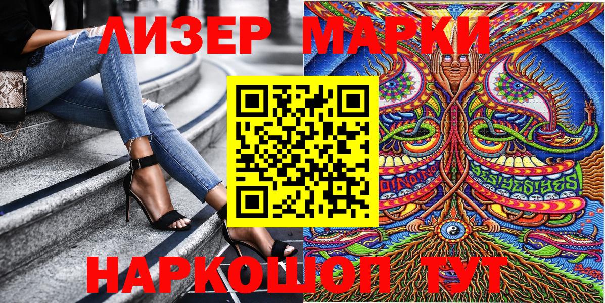 Марки N-bome 1,8мг Тамбов