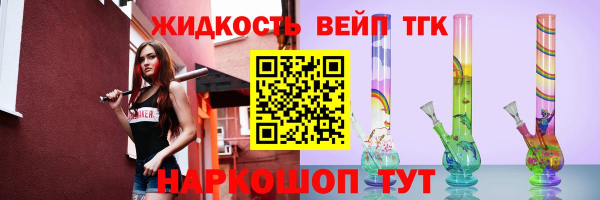 Тамбов  где продают   ТГК Wax  Вход с VPN  ТГК вейп 