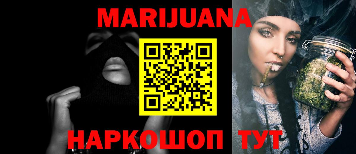 Канабис OG Kush  Вход с VPN  Тамбов  Бошки марихуана гибрид 